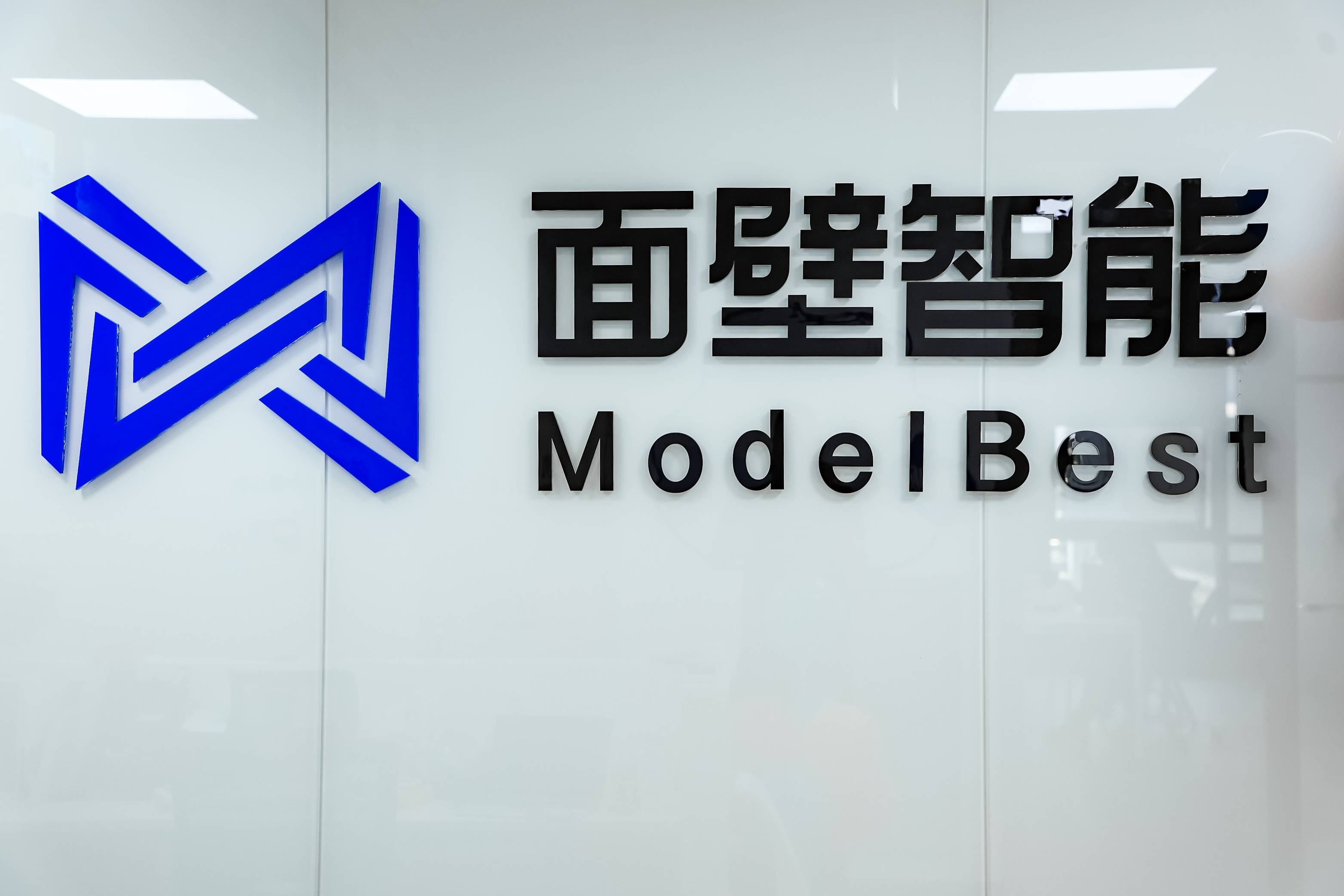 中国电信入股AI大模型公司面壁智能