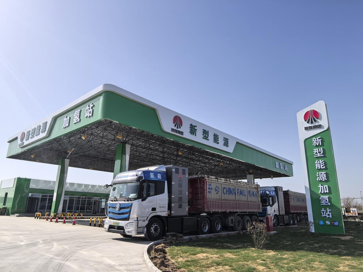 中国石化等成立绿能综合能源公司，含站用加氢业务