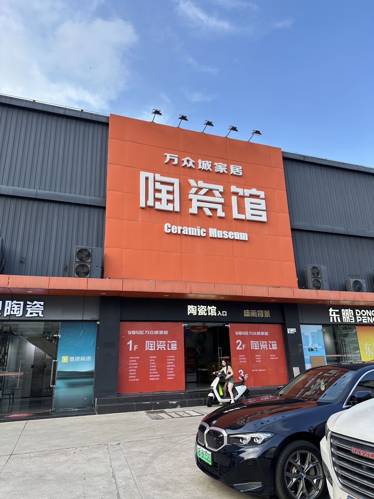 解锁人宠共居新体验！居然之家“人・宠・家”北四环店开业