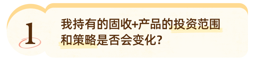 《华安固事》之开篇|低利率环境下固收投资的“破局”之道