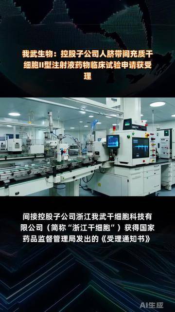 阳光诺和最新公告：BTP4327获得药物临床试验批准通知书
