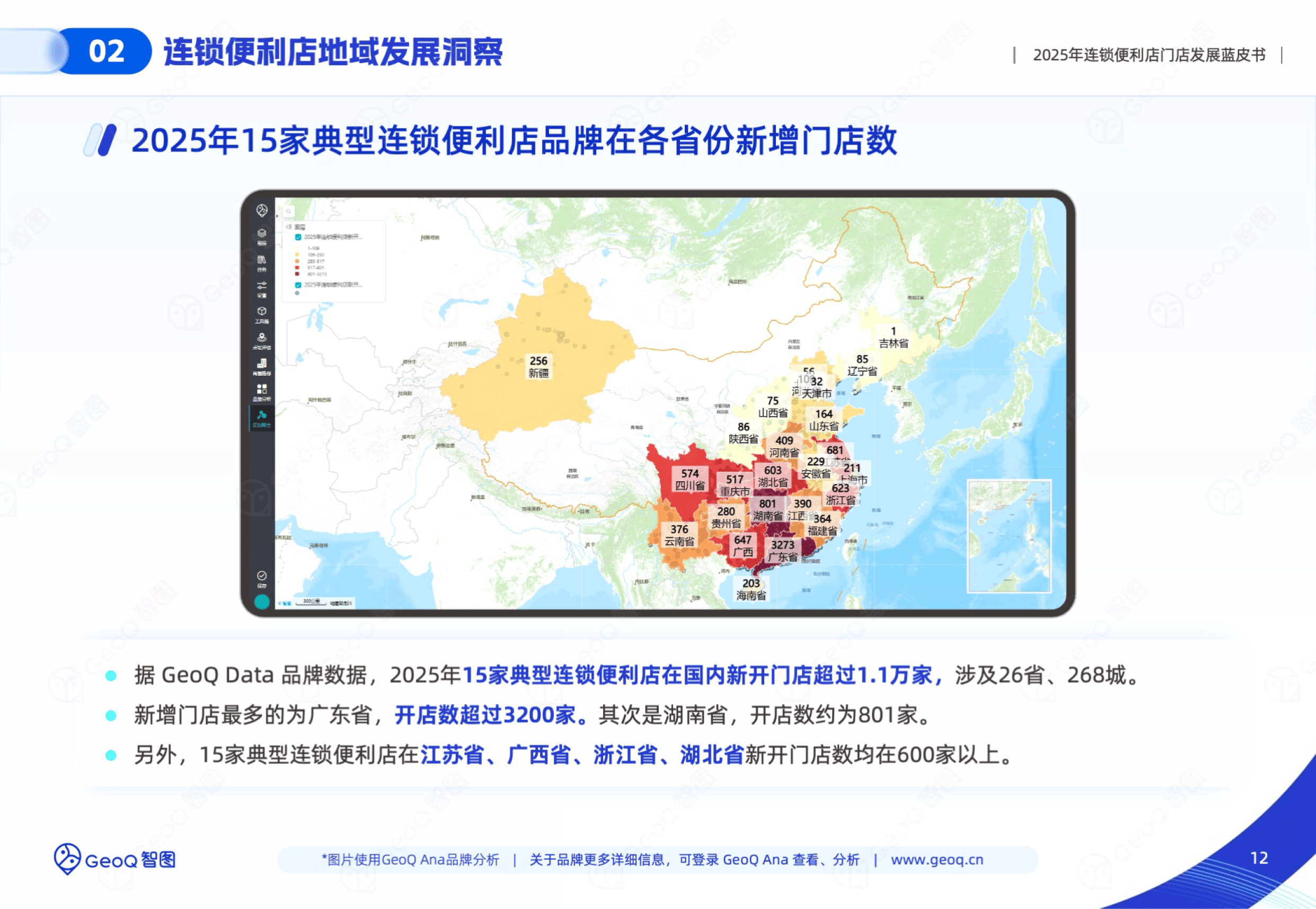 2025年中国连锁药店门店扩张模式分析 加盟和自建模式更受青睐【组图】