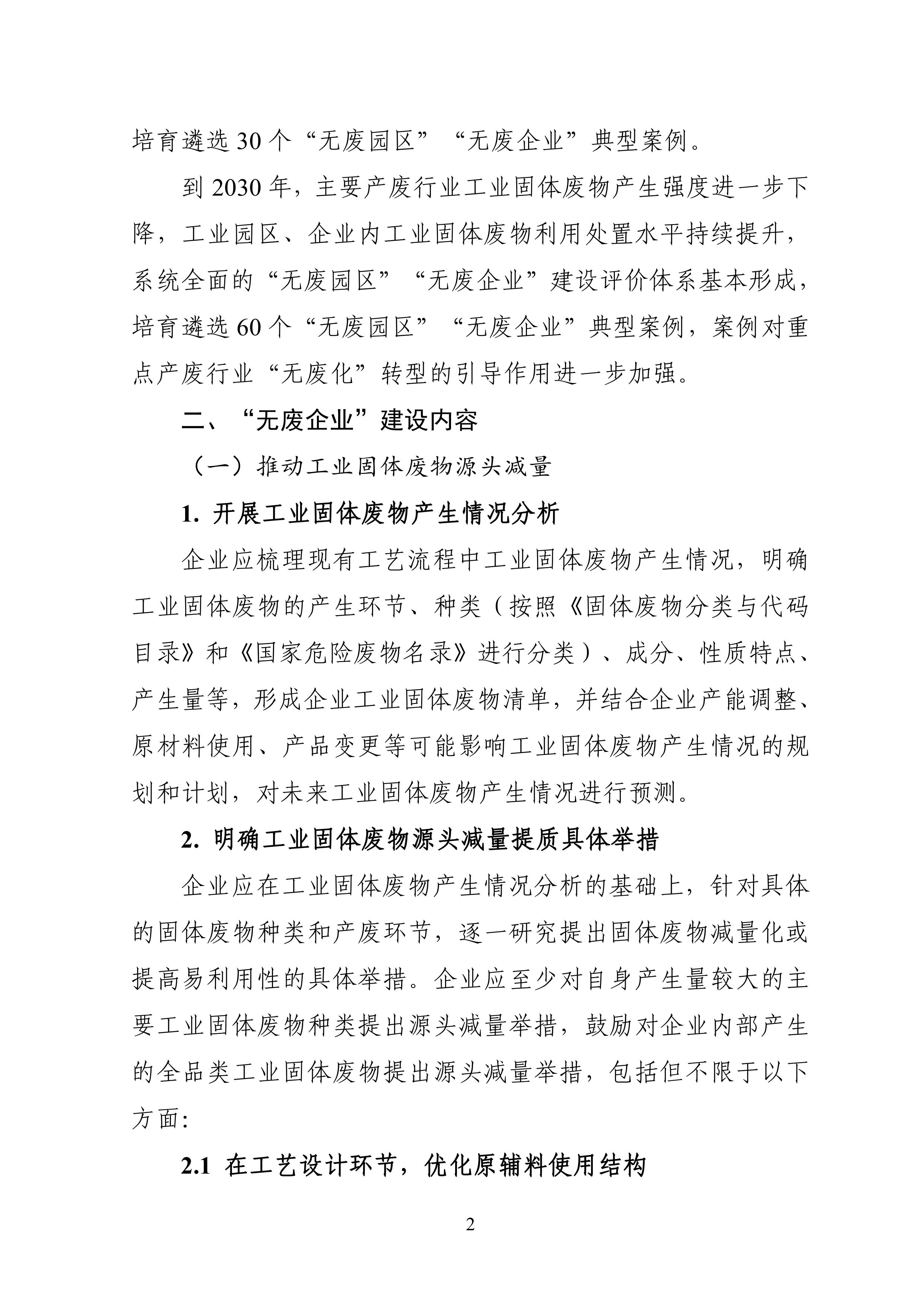 一文回顾去年3?15被曝光企业