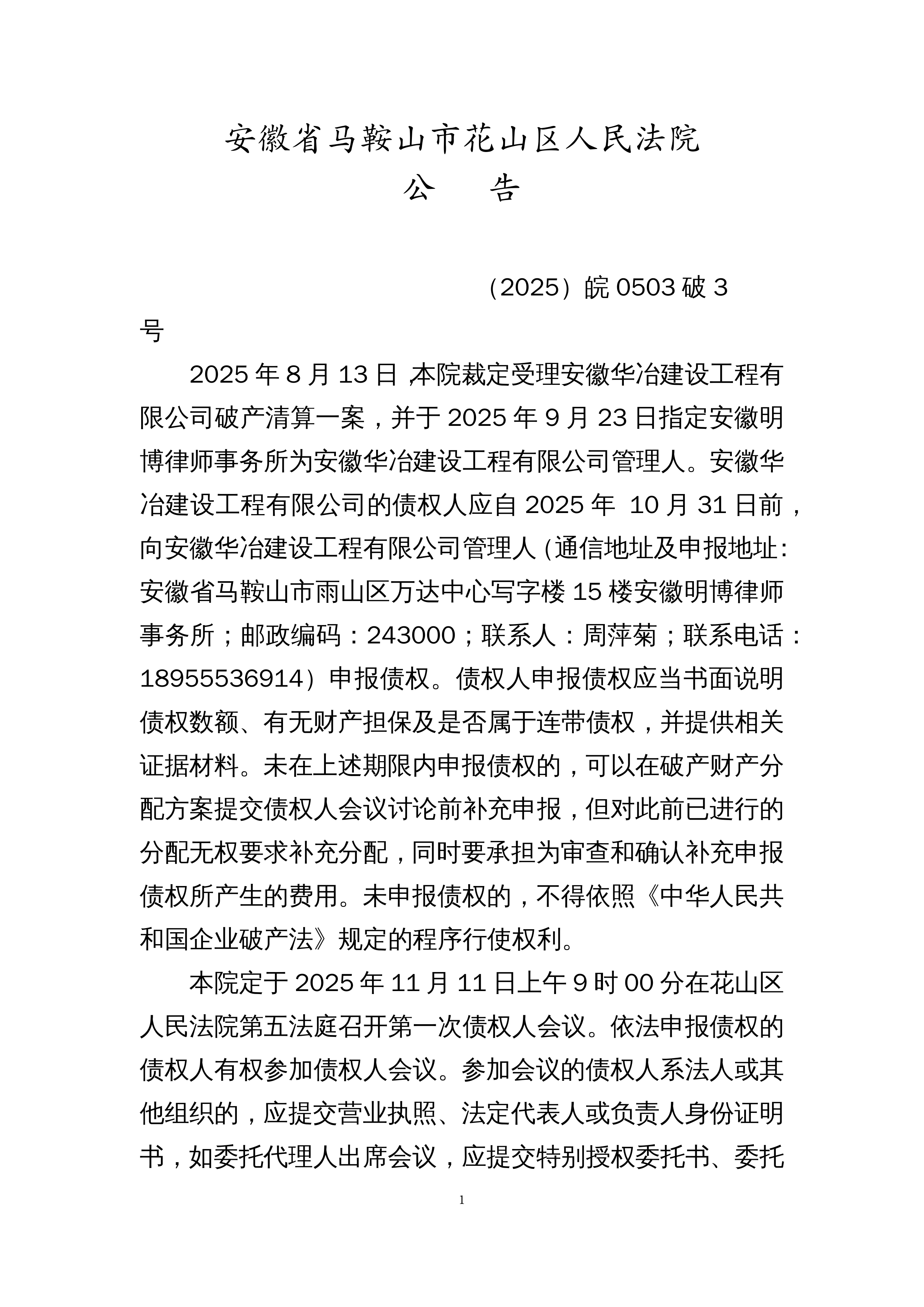 一文回顾去年3?15被曝光企业