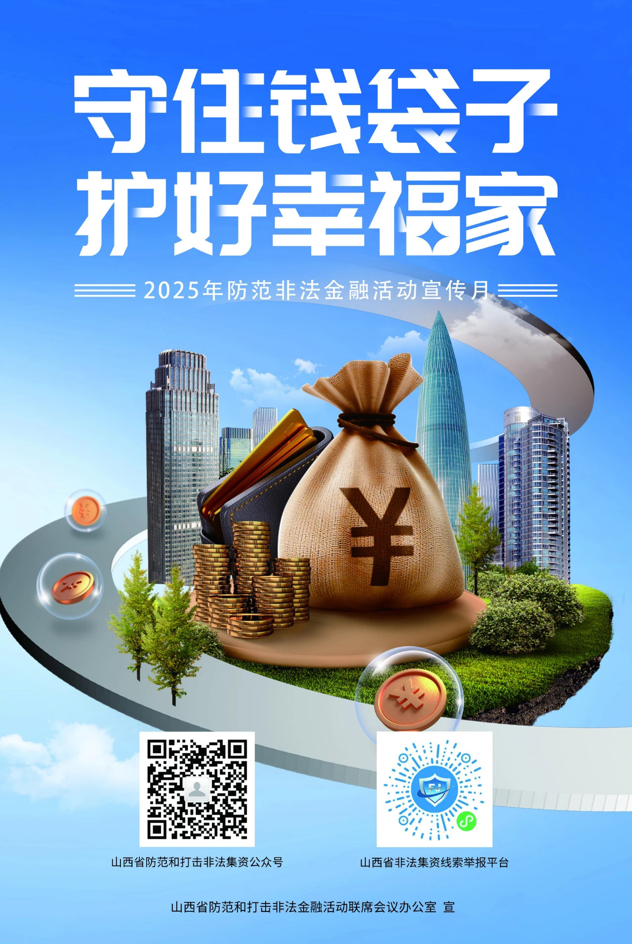 平安理财践行“金融为民”理念 全力守护投资者合法权益