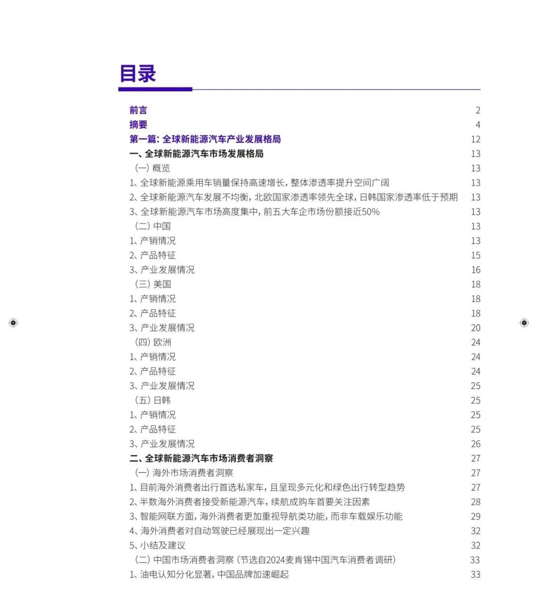 投资合肥 | 一文看懂合肥市新能源汽车发展现状与投资机会前瞻（附新能源汽车产业现状、空间布局、投资机会分析等）