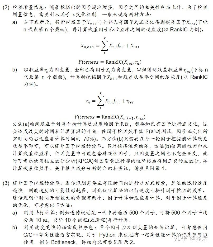 房地产行业深度报告:基于量化分析与大模型的房地产股票AI选股系统