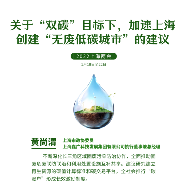 公用事业行业研究：行情由点及面，两会强调双碳