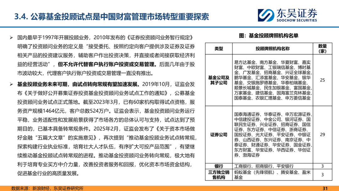 证券行业行业周报：板块估值处于低位，攻守兼备配置价值高