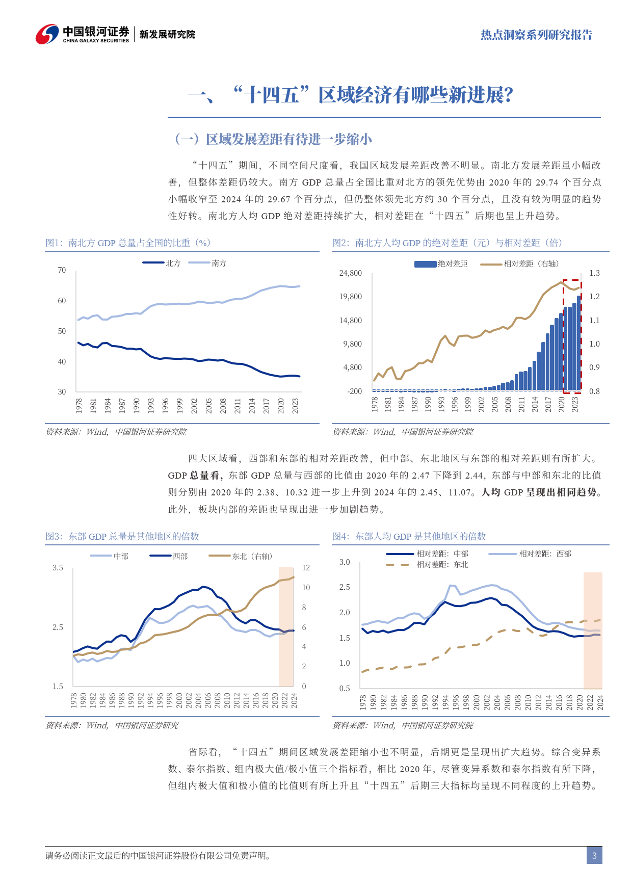 电子行业：“十五五”规划纲要解读-十五五政策领航，加速推进算力基建国产化