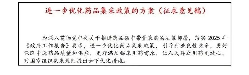 医药生物行业定期报告：中药拐点已至，基药目录有望催化