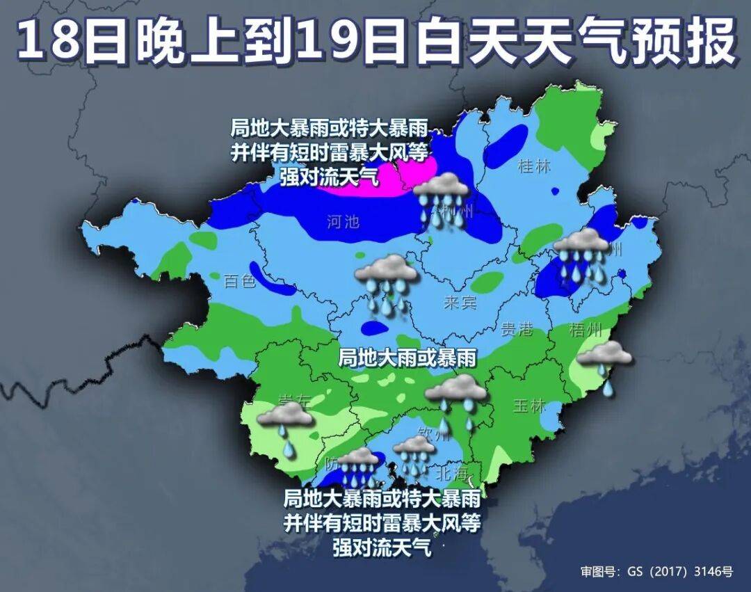 福建广东广西海南等地有暴雨到大暴雨 北方多对流天气