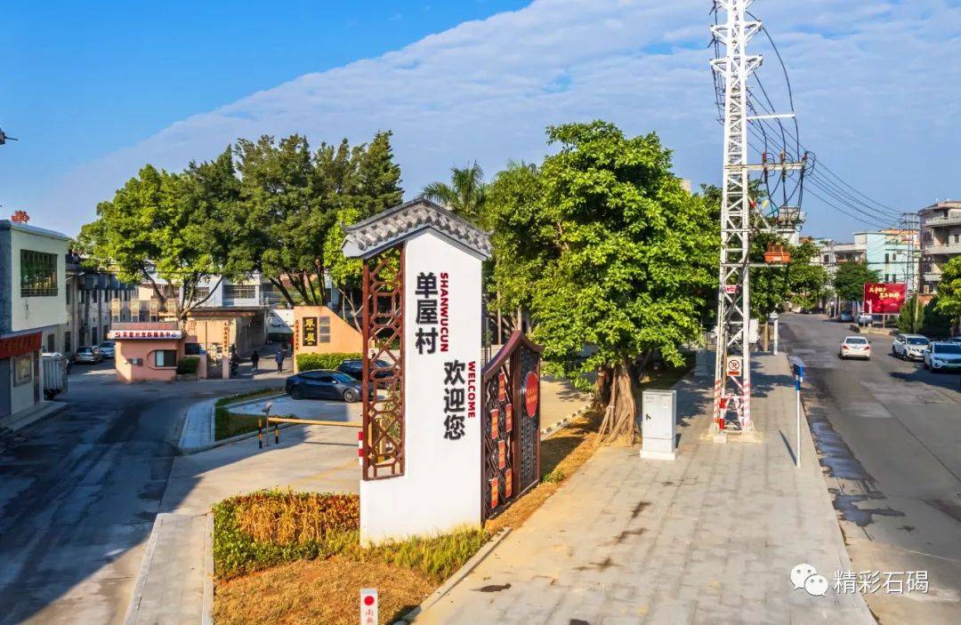 广东“石都” “村 BA”点燃乡村文旅烟火气