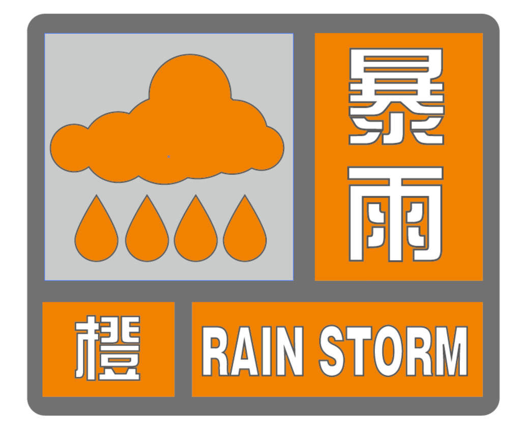 暴雨黄色预警:浙江福建等5省部分地区有大暴雨