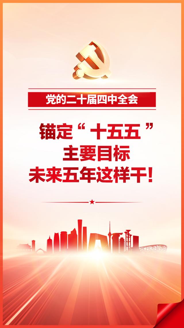 我们的“十五五”丨未来五年,健康生活“新”在哪?