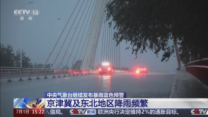 中央气象台:重庆湖北等地局地有暴雨
