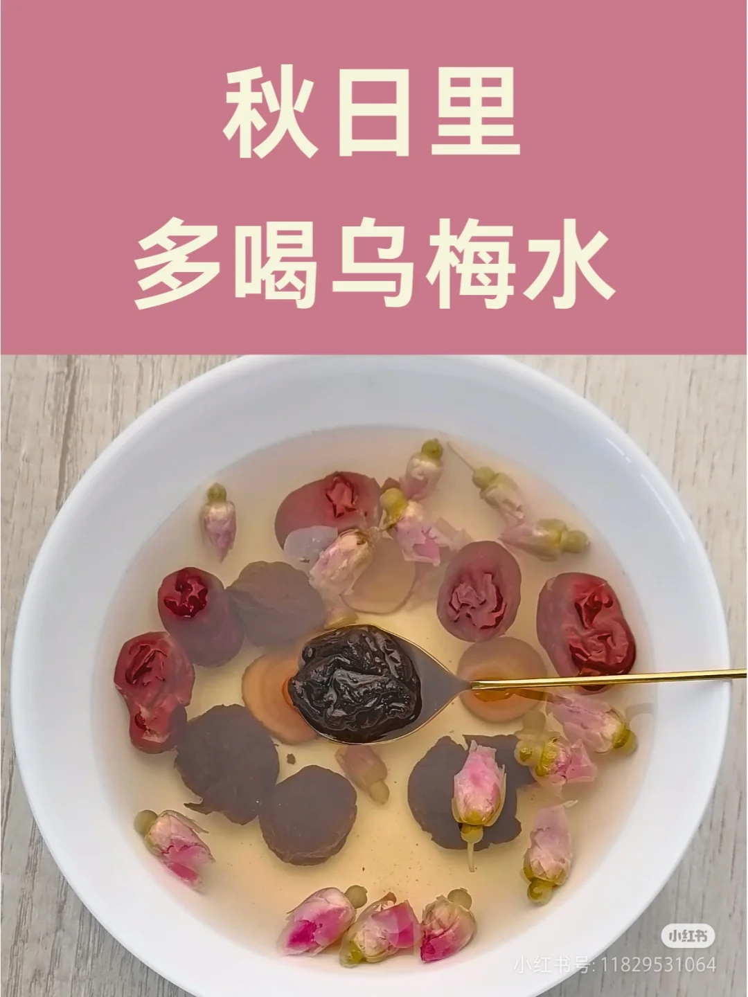 秋冻、贴秋膘、收敛心神……秋季养生你做对了吗