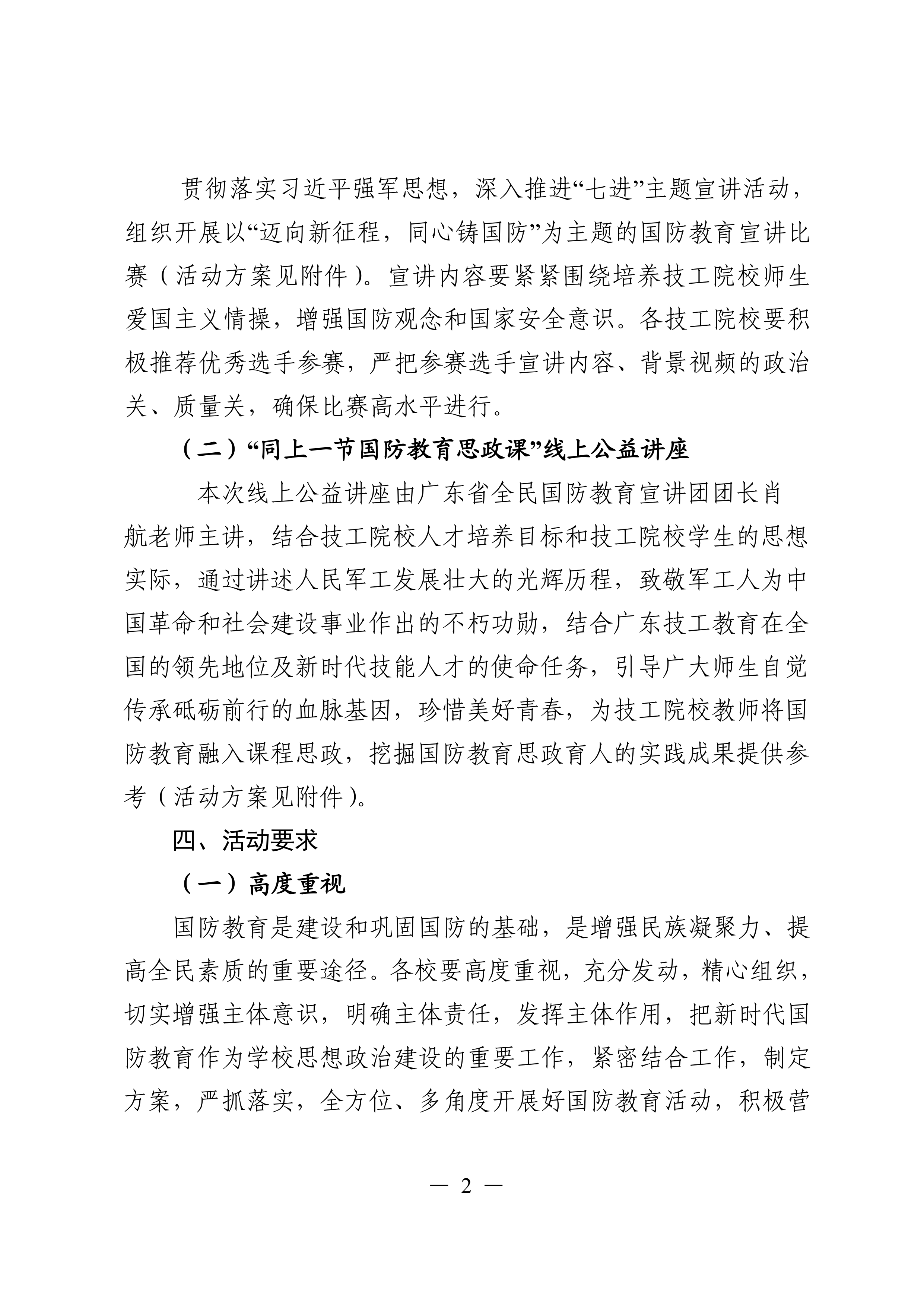 全民叙事+沉浸展演 “全民国防教育月”融媒体节目《同心筑国防》实现国防教育传播多维创新