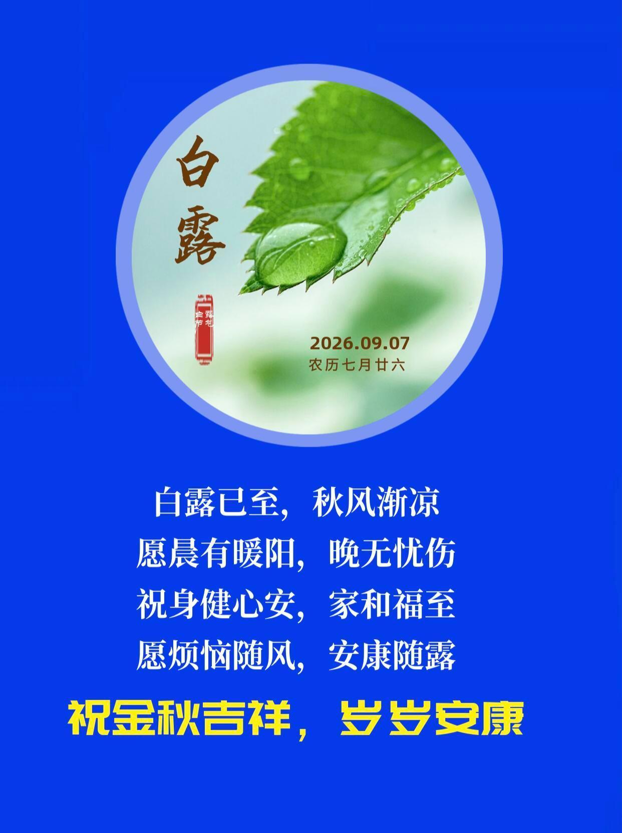 节气物候图鉴:白露至凉意生 全国玉露生凉地图看哪里率先迎秋凉